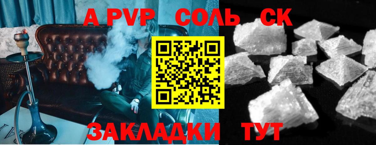 A PVP СК  A PVP Crystall  Вход с VPN  Alpha PVP СК КРИС  Дзержинск 
