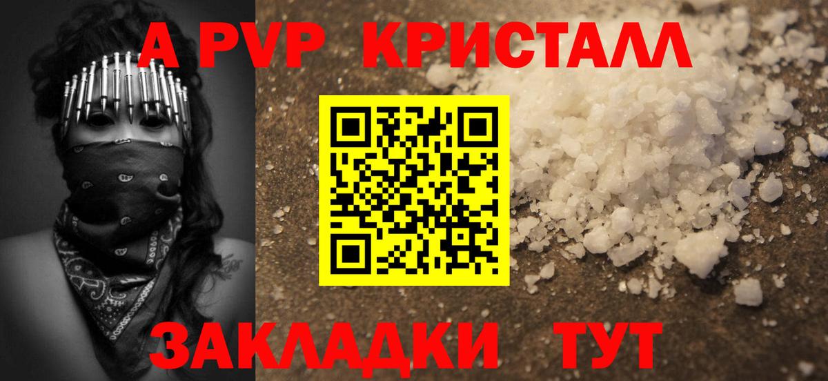 A PVP VHQ Дзержинск