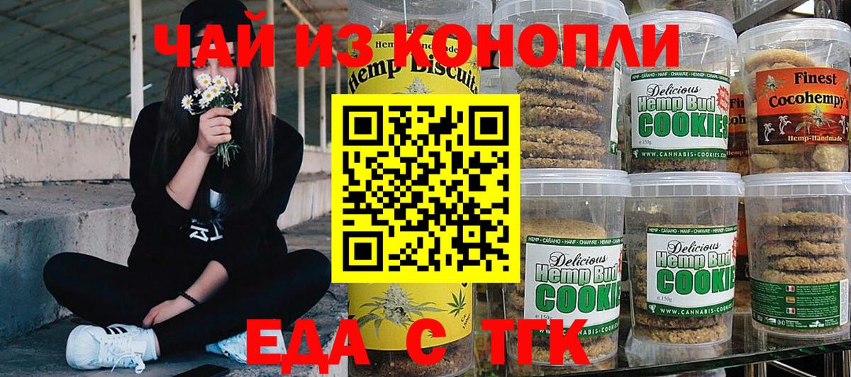 Cannafood конопля  Дзержинск 