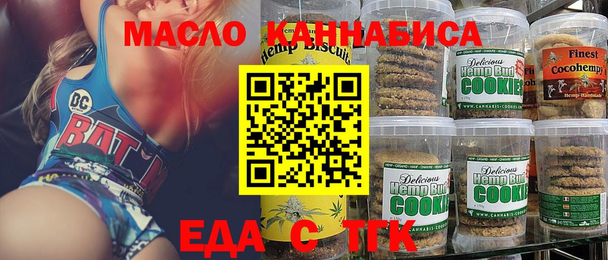 Canna-Cookies конопля  Вход с VPN  Дзержинск 