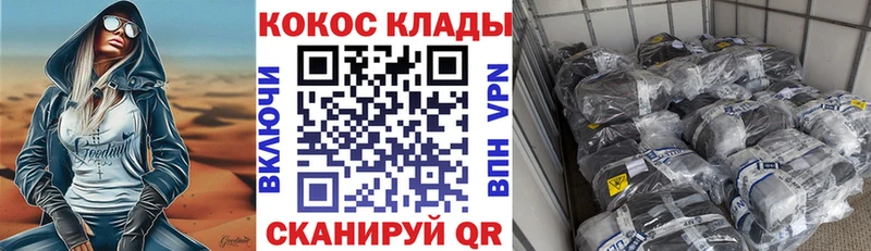 дарнет шоп  Дзержинск  КОКАИН VHQ 