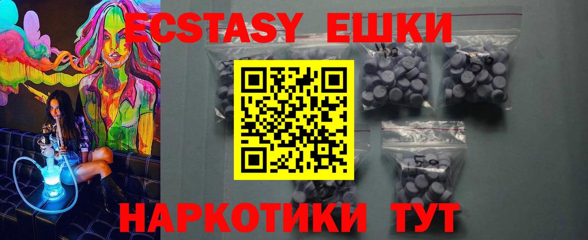 Ecstasy 300 mg  Вход с VPN  Ecstasy DUBAI  Дзержинск 