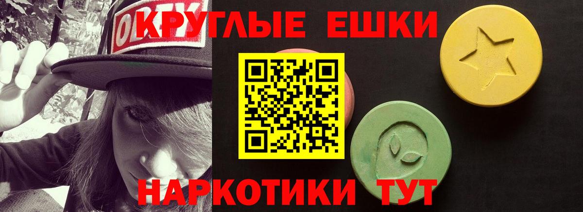 Экстази TESLA Дзержинск