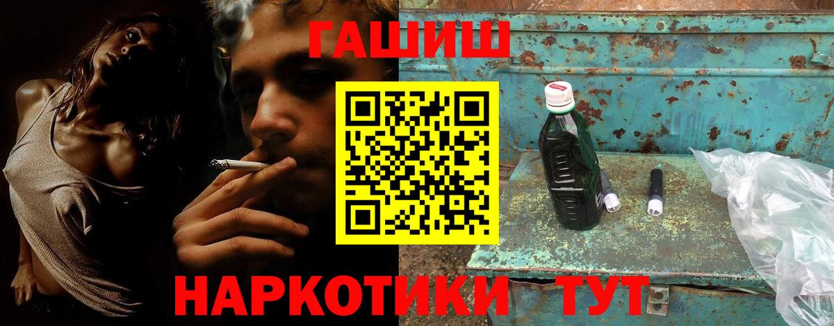 ГАШИШ индика сатива Дзержинск