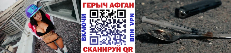 кракен зеркало  Дзержинск  Героин Афган  даркнет сайт 