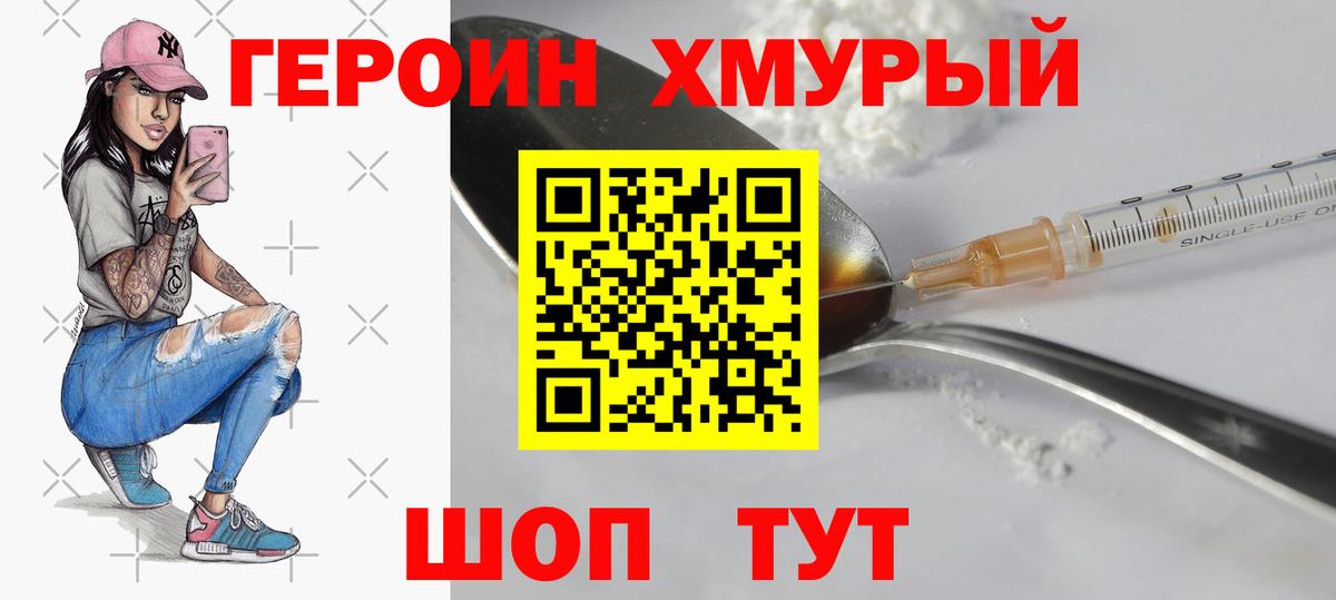 Дзержинск  Героин белый  ГЕРОИН  Вход с VPN 