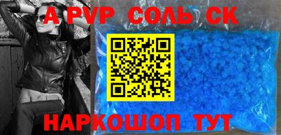спиды Бузулук
