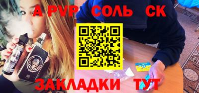 спиды Бузулук