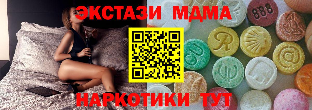Дзержинск  МДМА VHQ  MDMA  Вход с VPN  MDMA Molly 