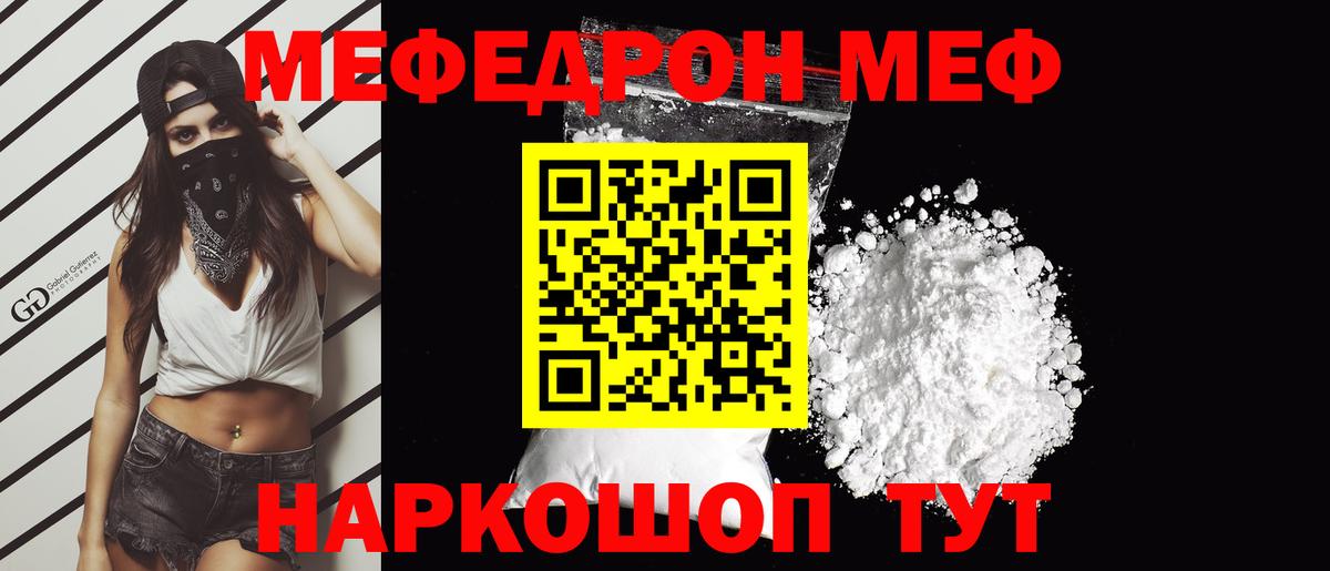Меф  Вход с VPN  Дзержинск  МЯУ-МЯУ мука  МЯУ-МЯУ кристаллы 