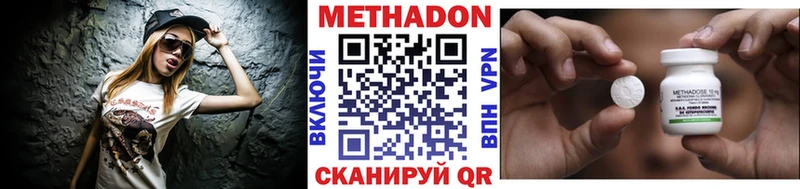 Метадон methadone Дзержинск