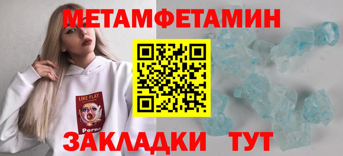 МЕТАМФЕТАМИН кристалл Дзержинск