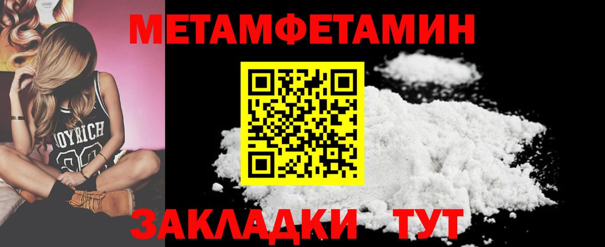 Метамфетамин кристалл  Вход с VPN  Метамфетамин кристалл  Дзержинск 