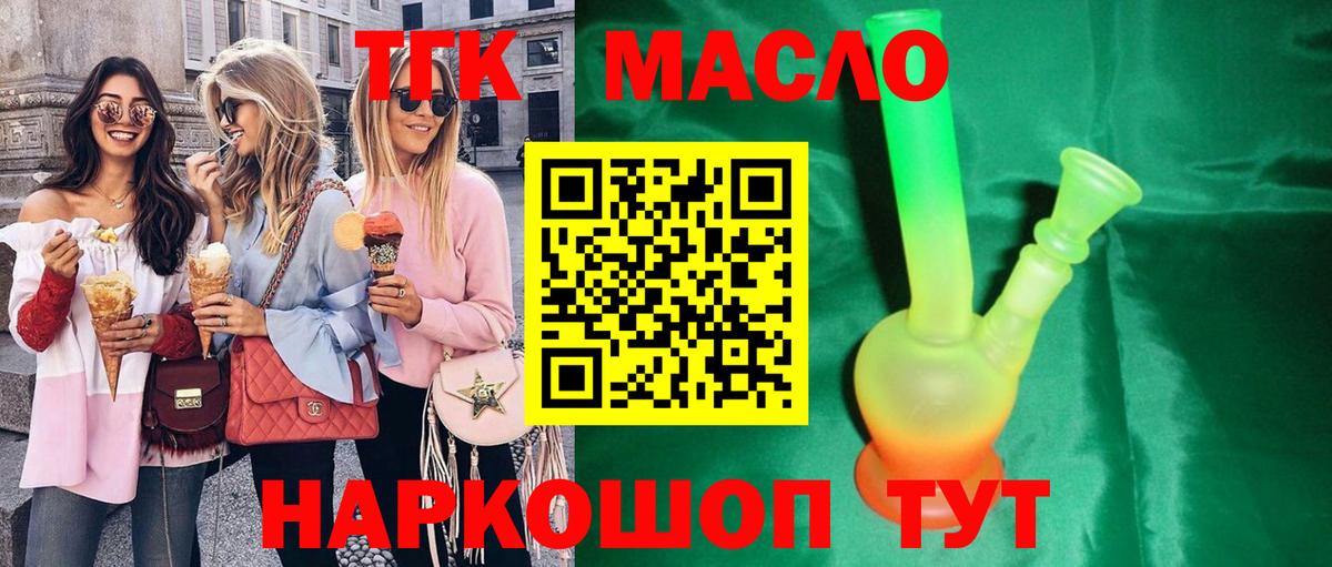 Дзержинск  Дистиллят ТГК жижа  Дистиллят ТГК вейп с тгк  Вход с VPN 