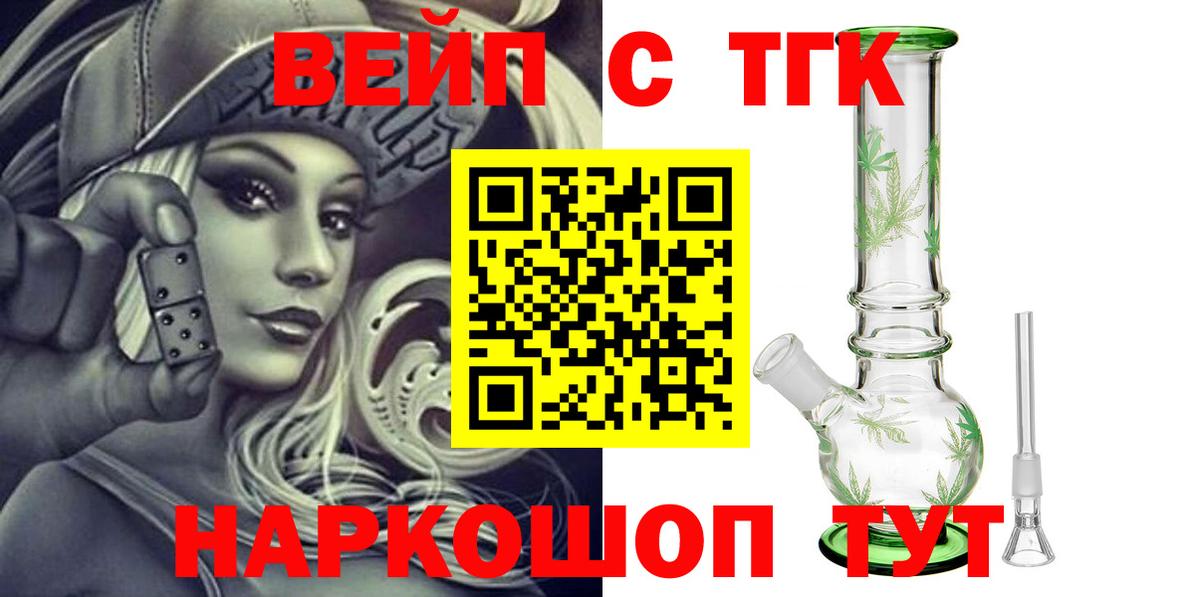 ТГК Wax  Дзержинск 